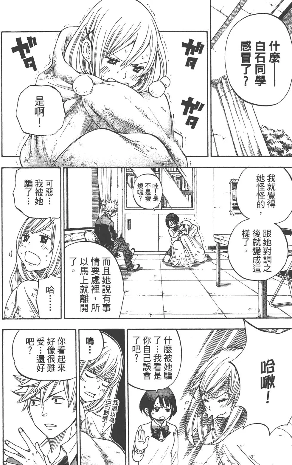 第2卷 第47页