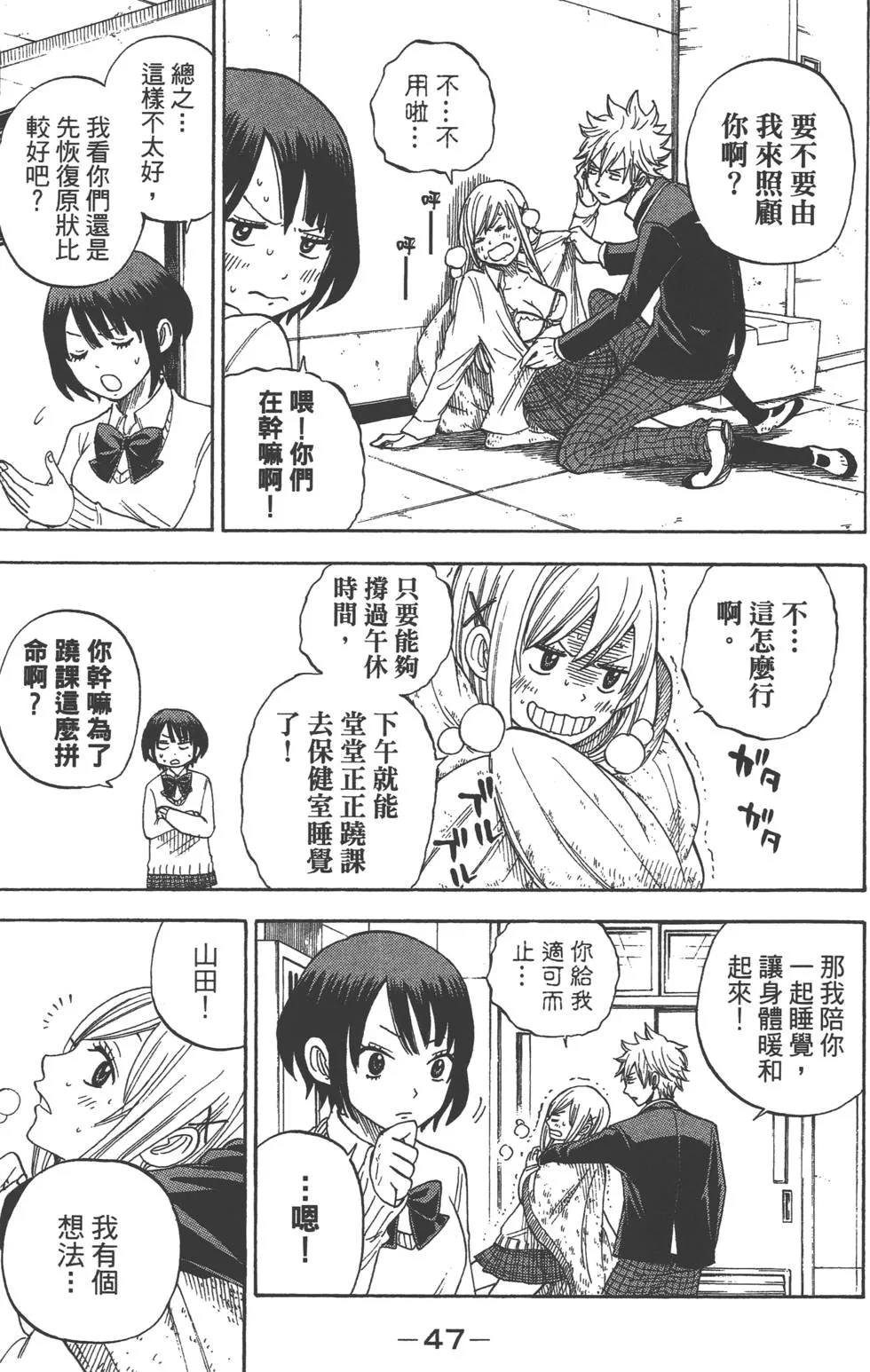 第2卷 第48页