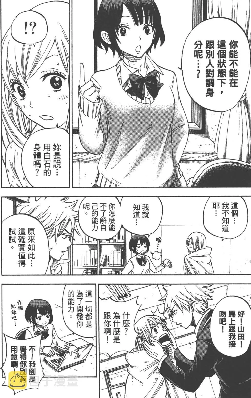 第2卷 第49页