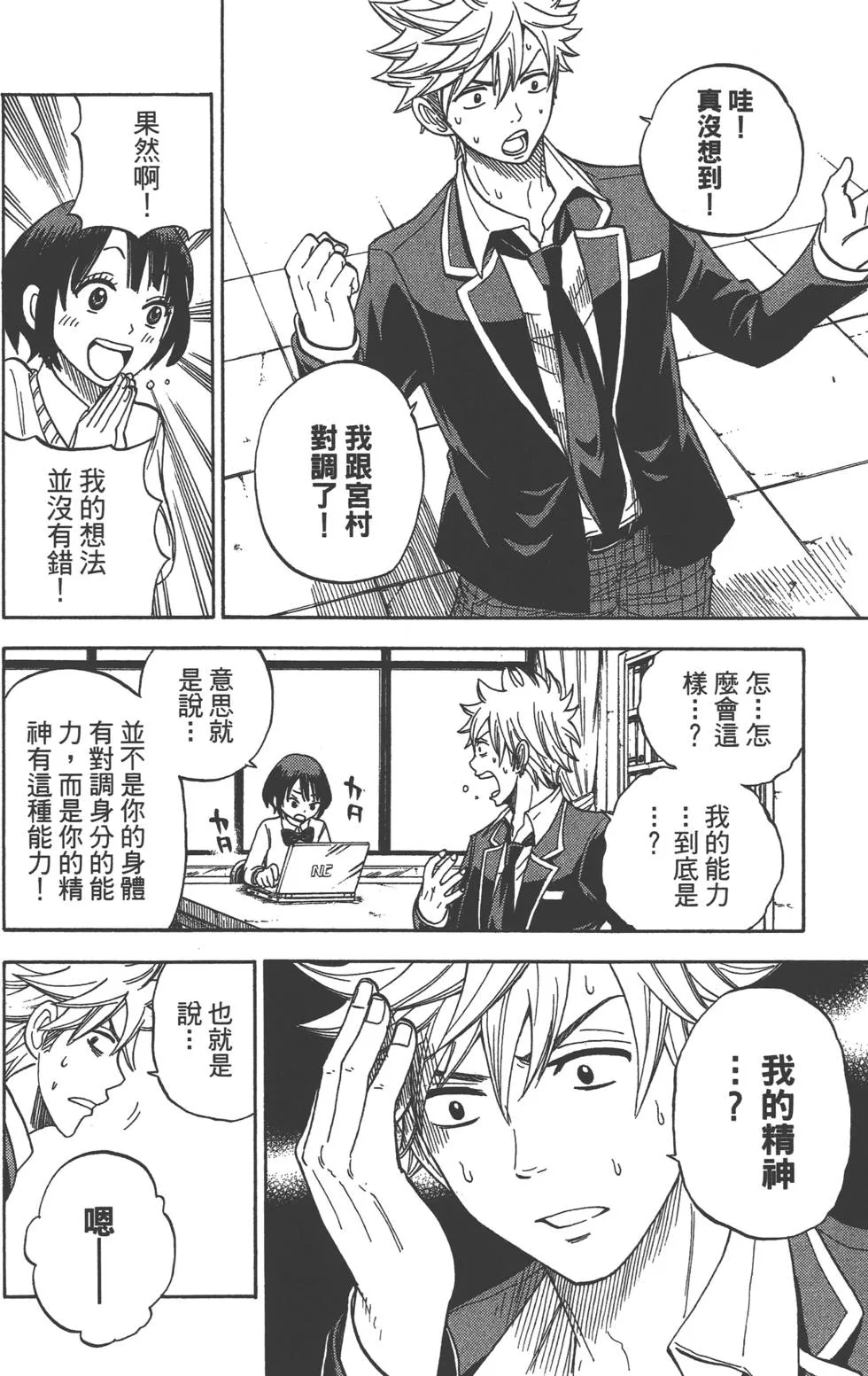 第2卷 第51页
