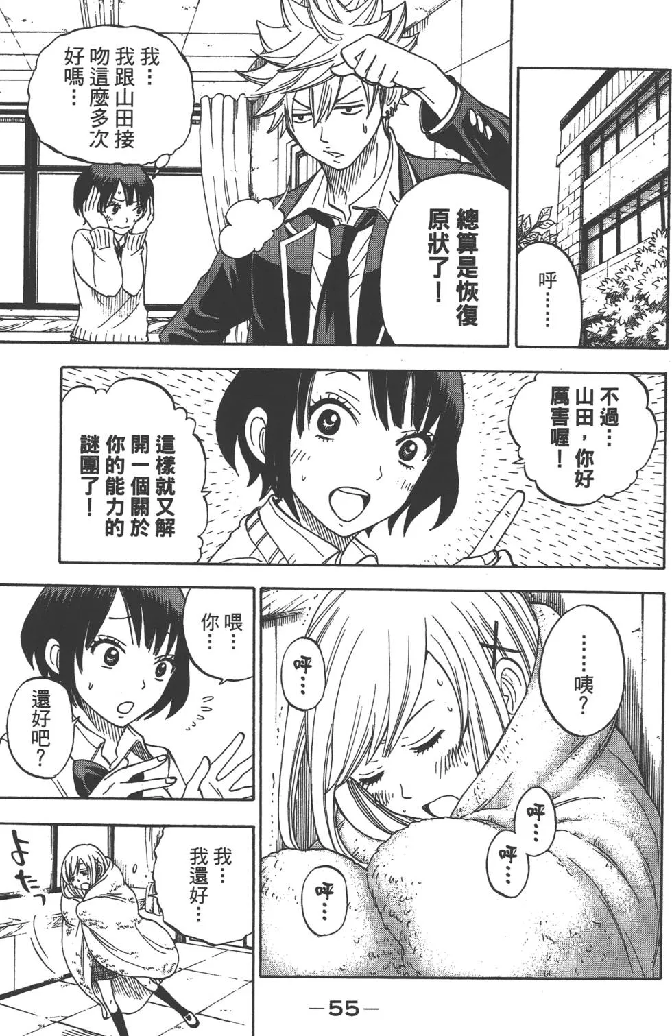 第2卷 第56页