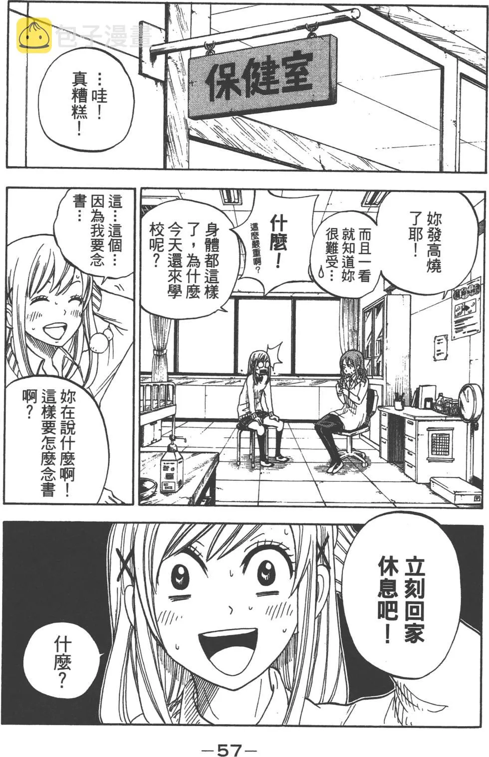 第2卷 第58页