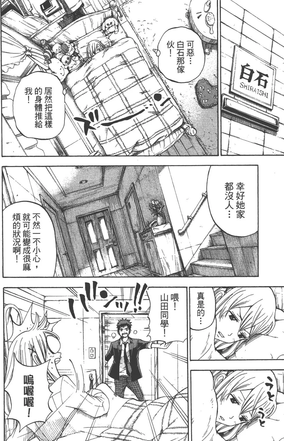 第2卷 第59页