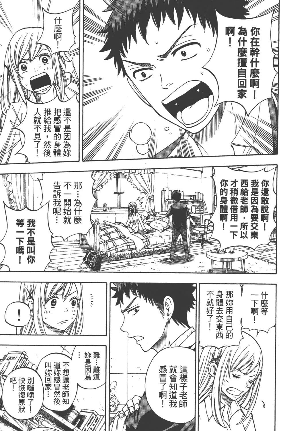 第2卷 第60页