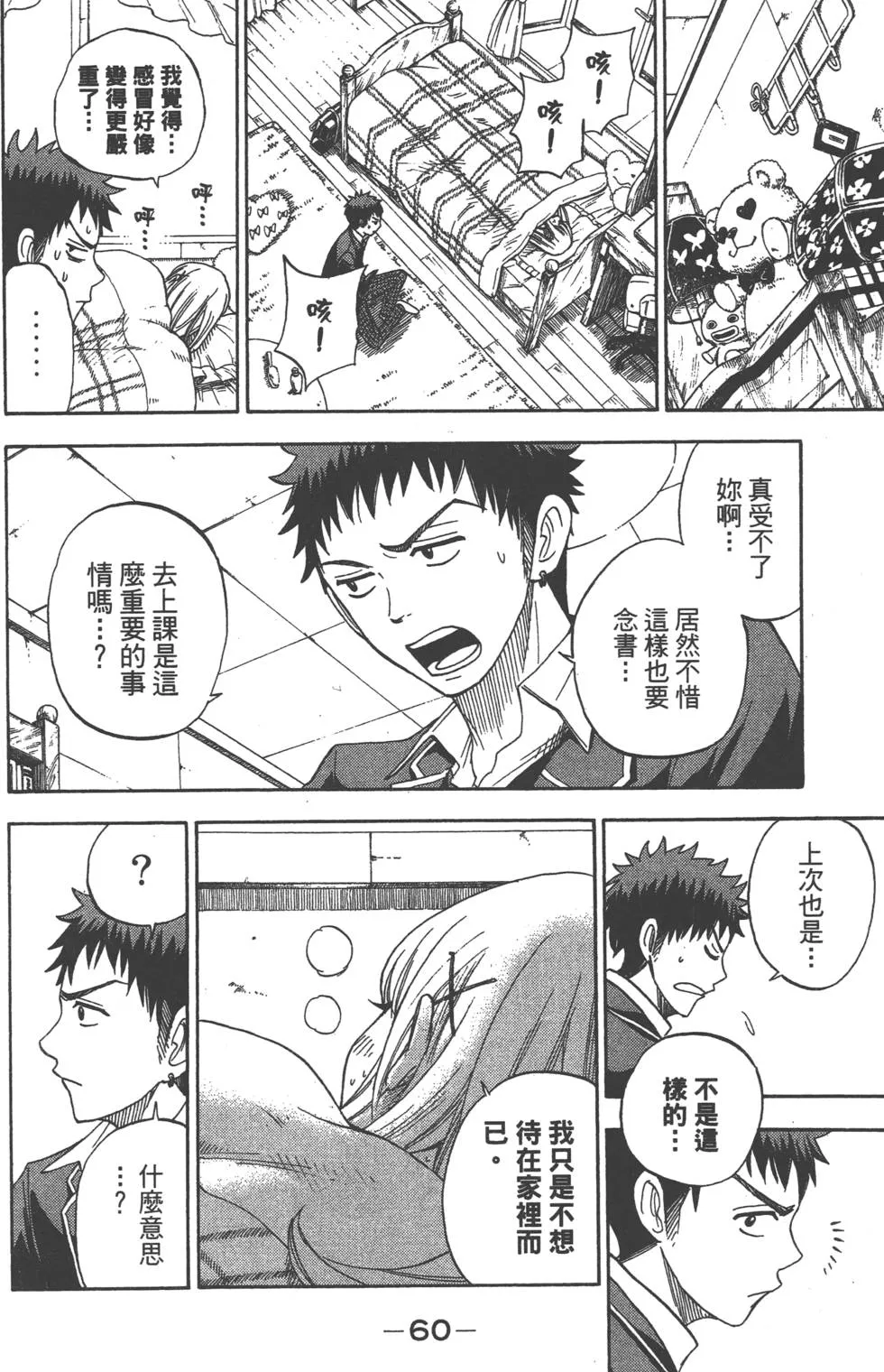 第2卷 第61页