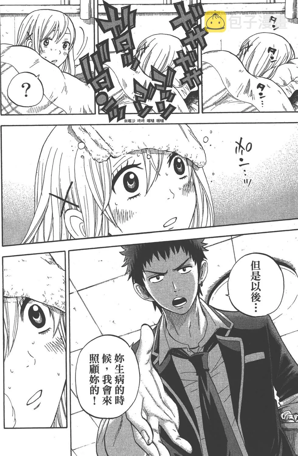 第2卷 第63页