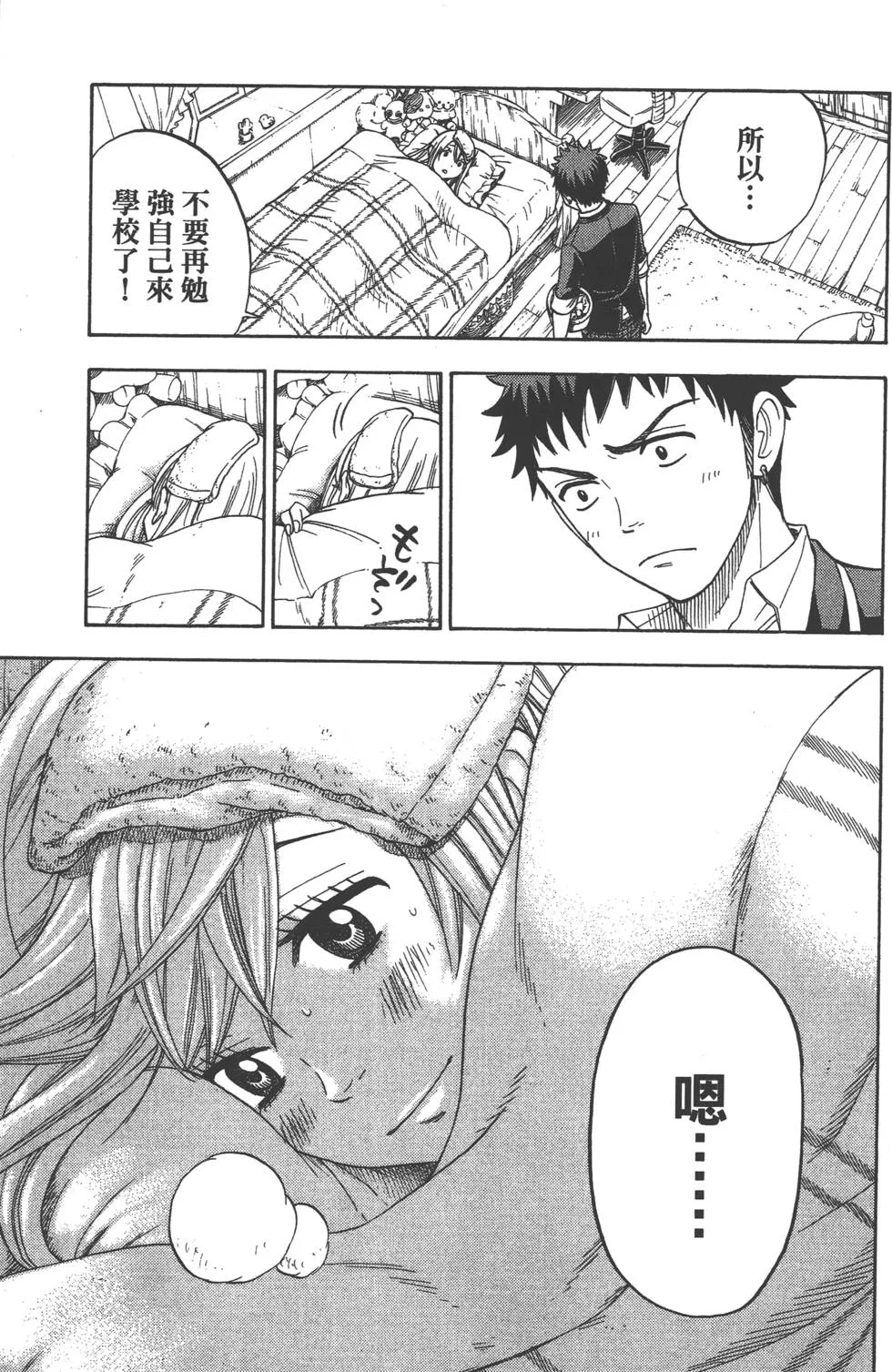 第2卷 第64页