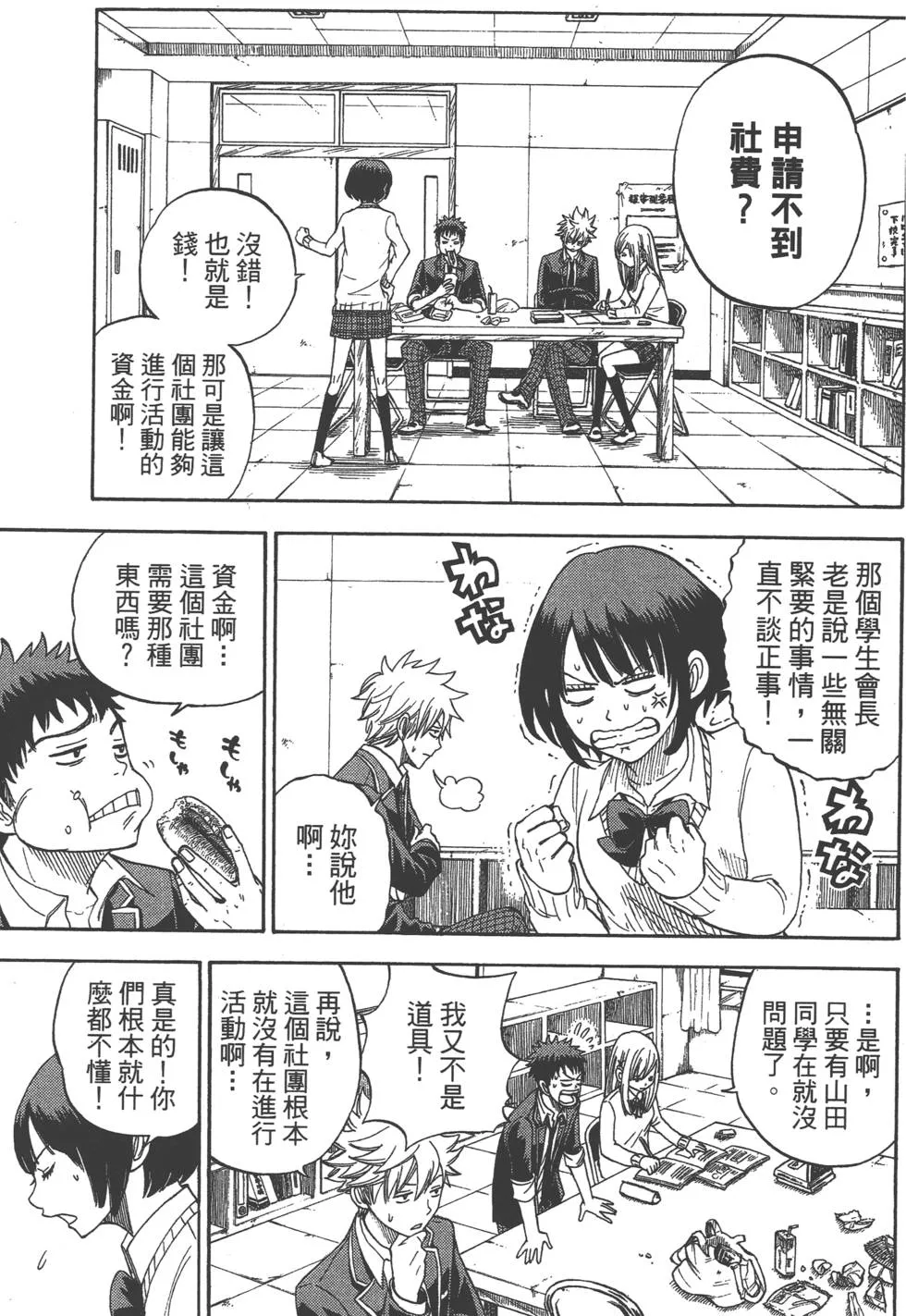 第2卷 第68页
