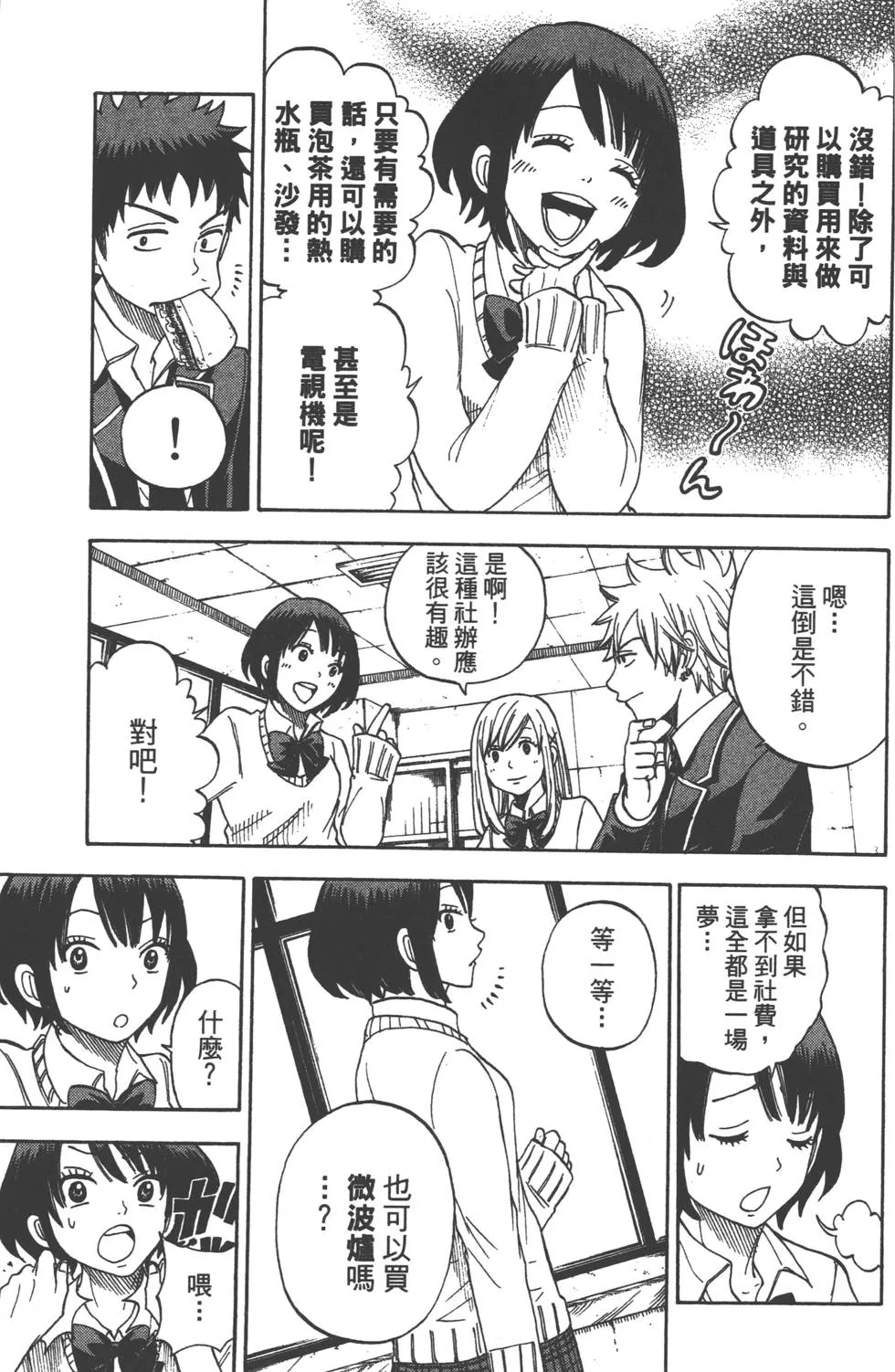第2卷 第70页