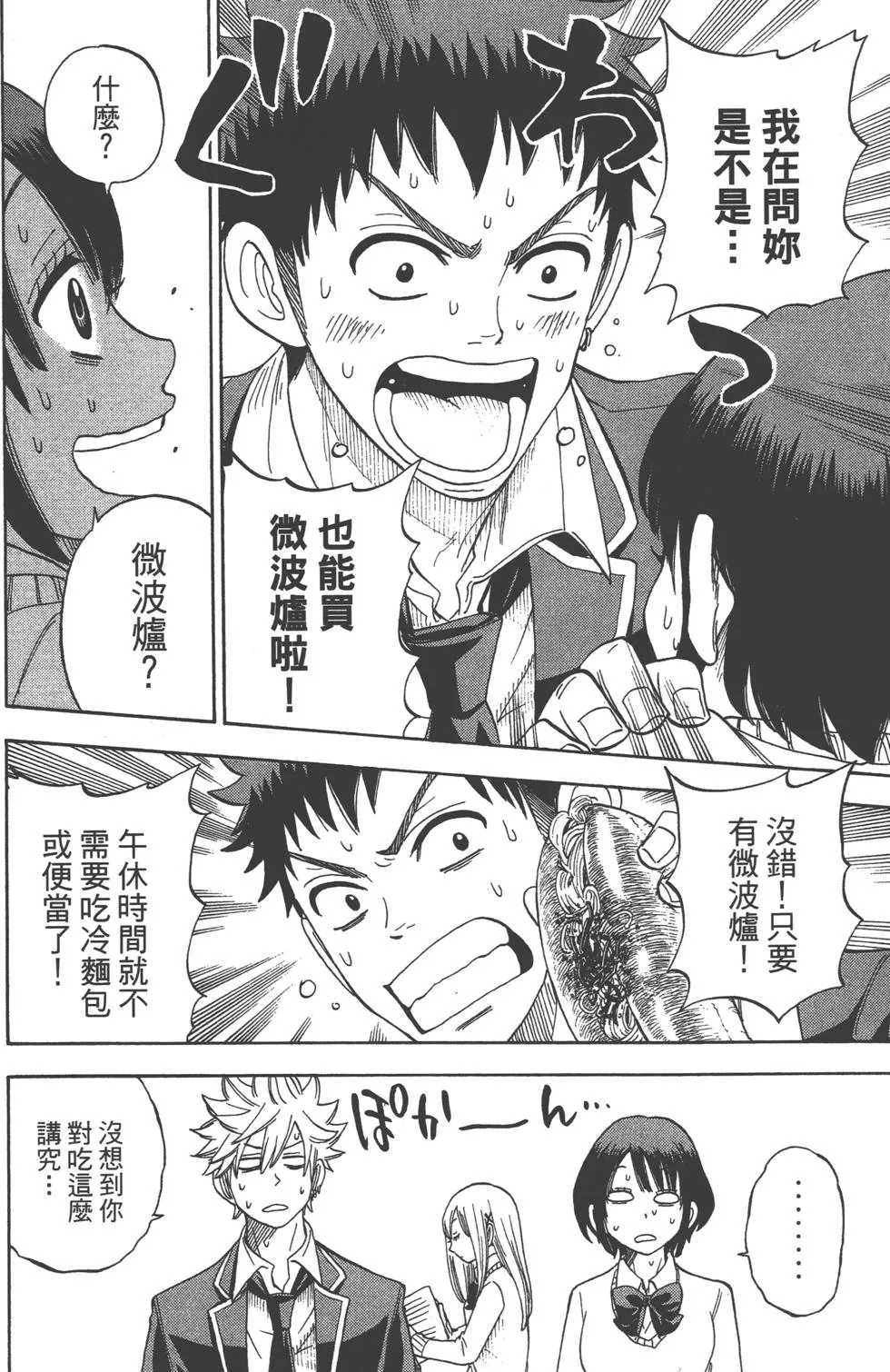 第2卷 第71页