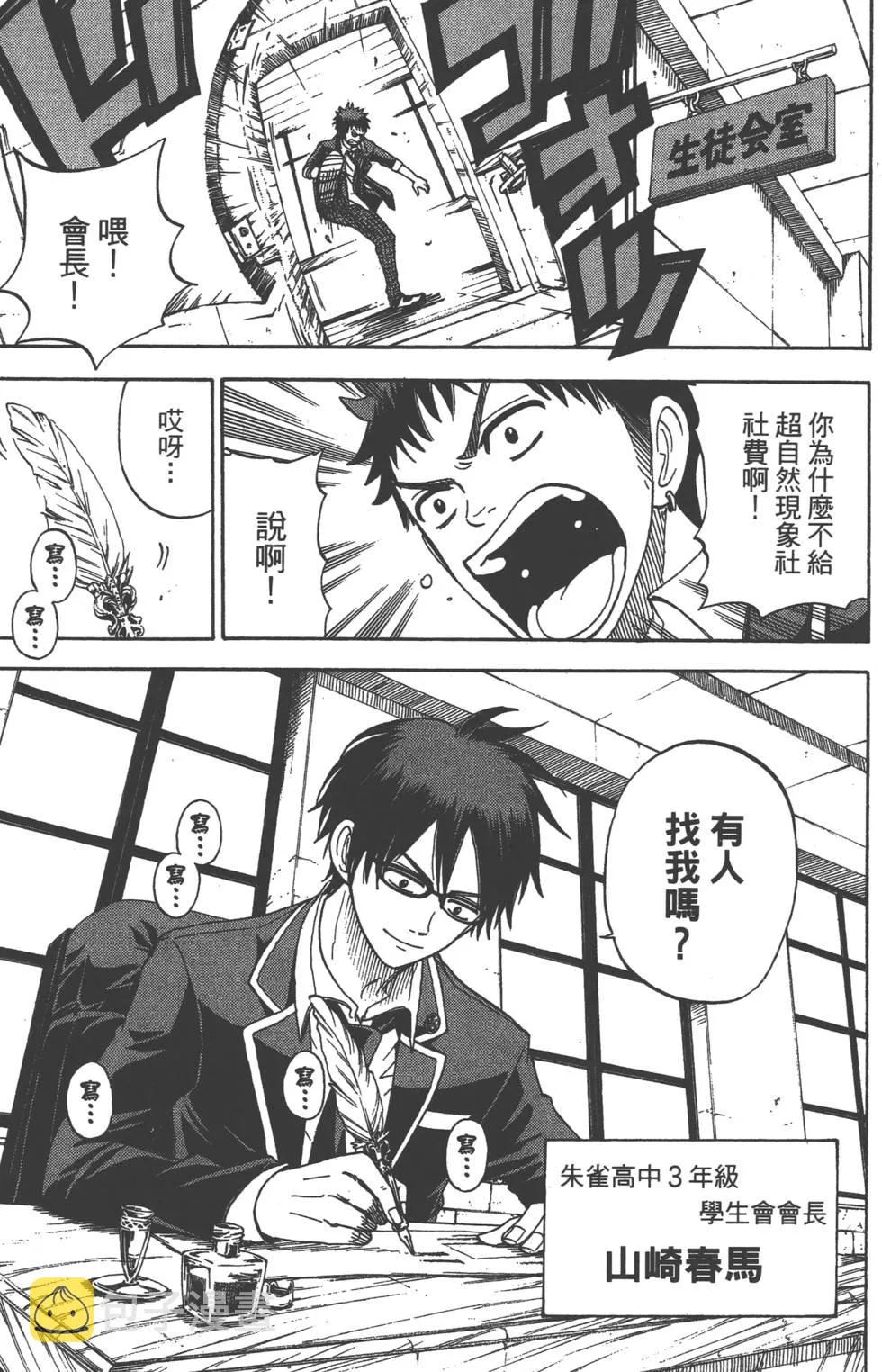 第2卷 第74页