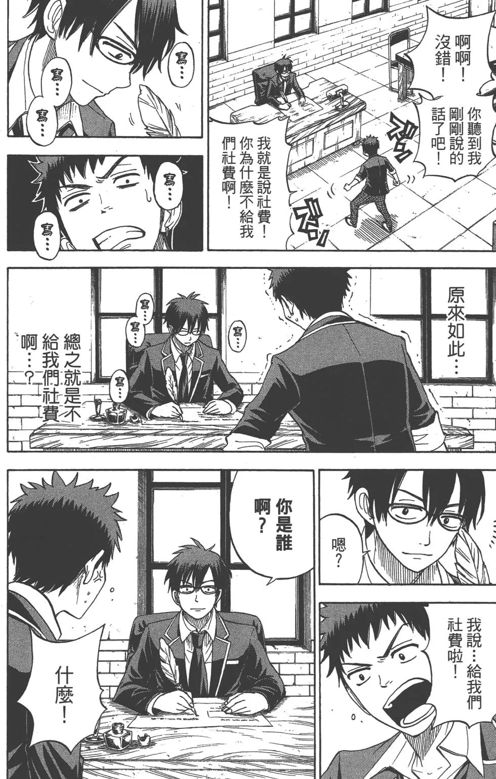 第2卷 第75页
