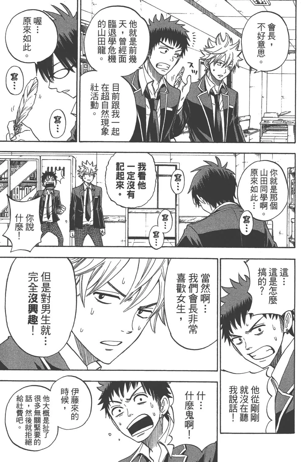 第2卷 第76页