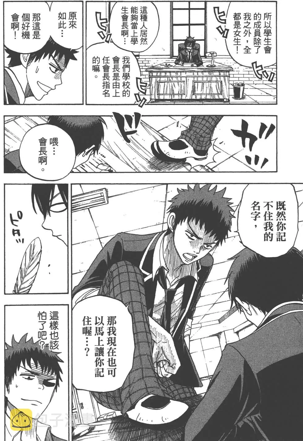 第2卷 第77页