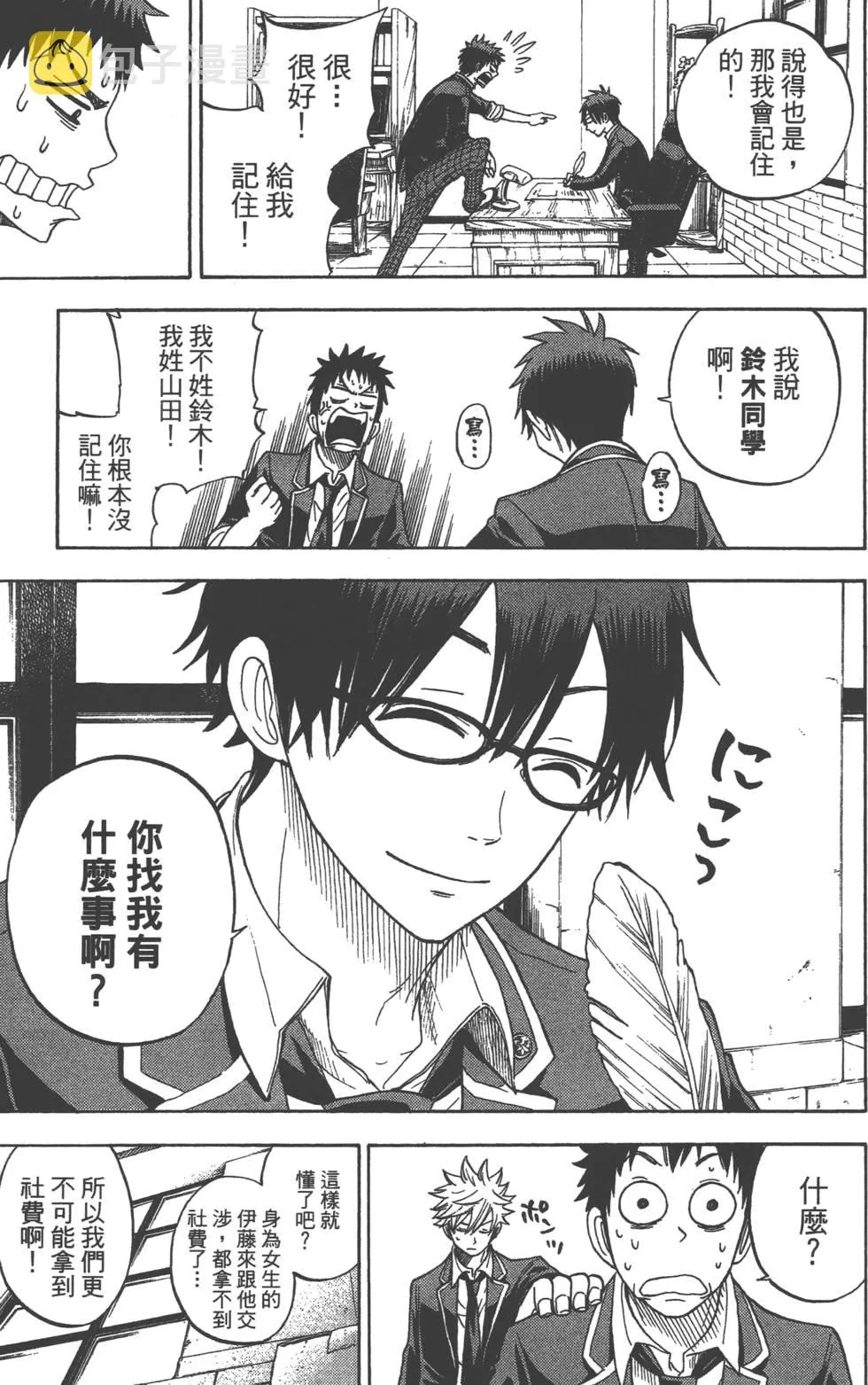 第2卷 第78页