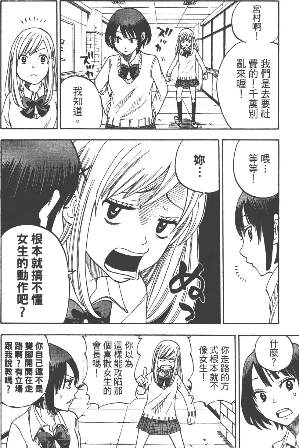 第2卷 第81页
