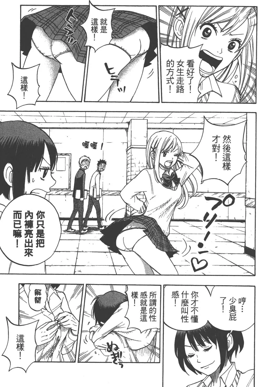 第2卷 第82页