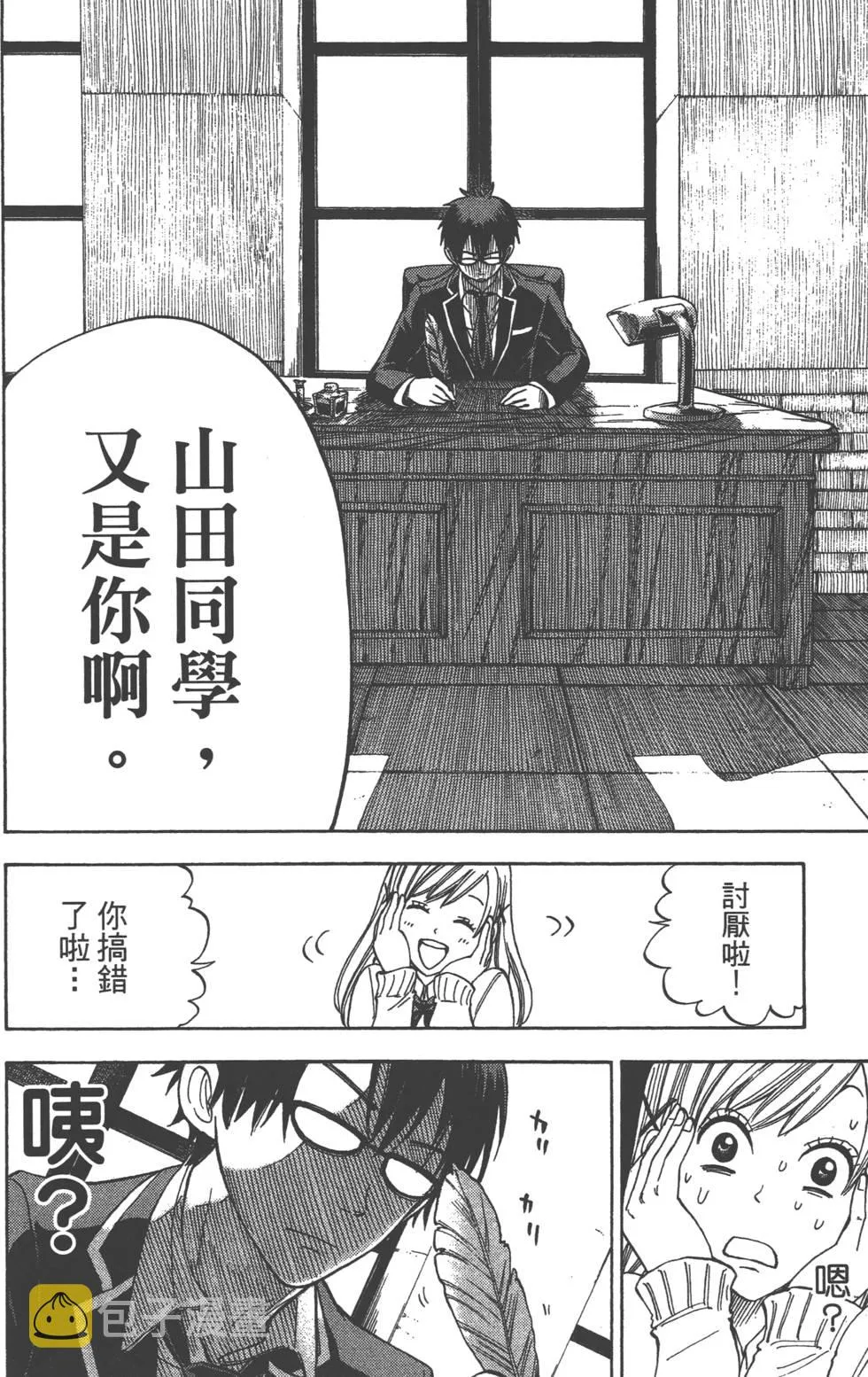 第2卷 第85页