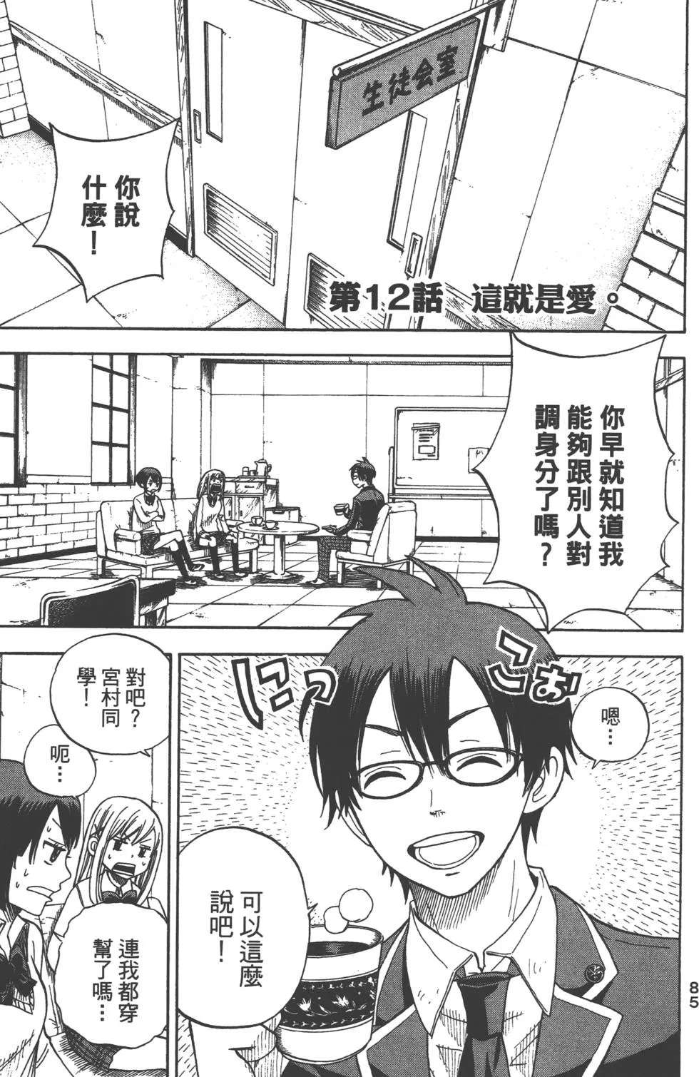 第2卷 第86页