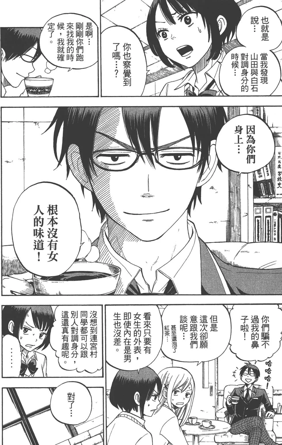 第2卷 第87页