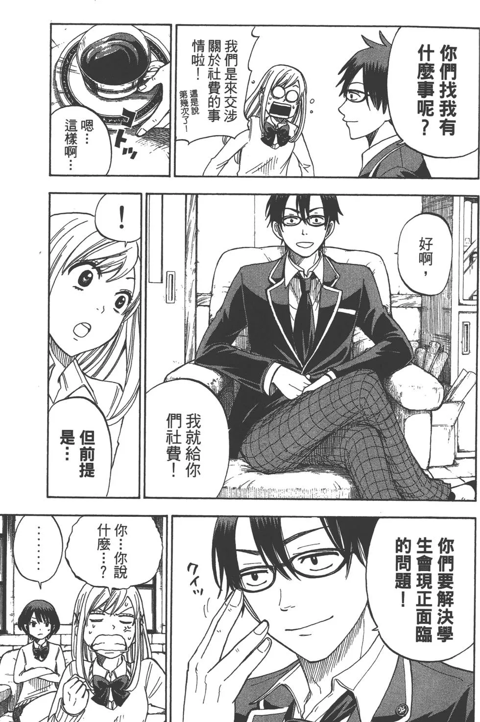 第2卷 第88页