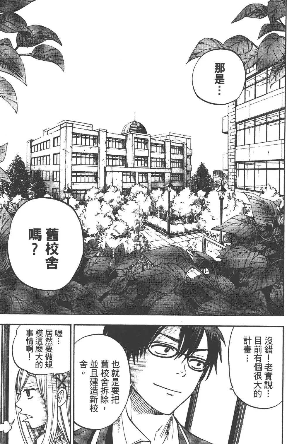 第2卷 第90页
