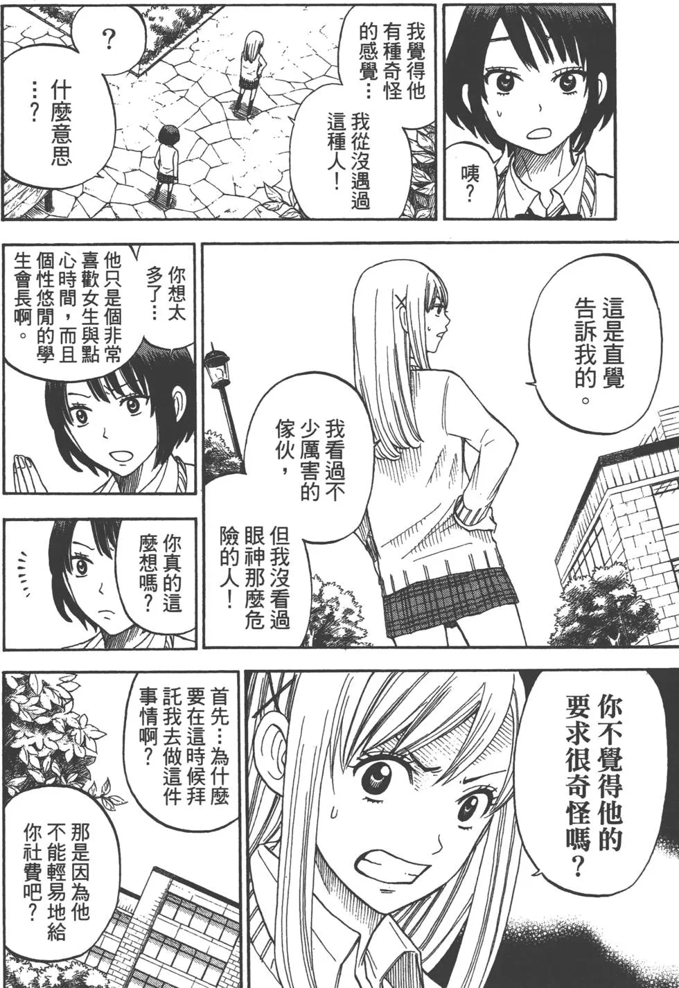 第2卷 第93页