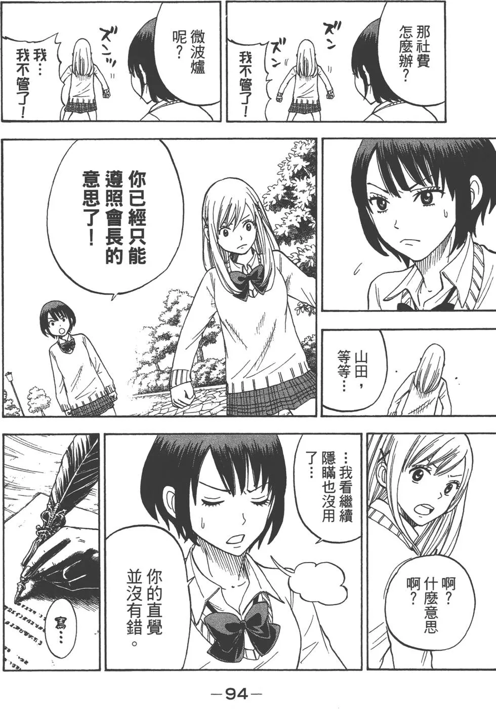 第2卷 第95页