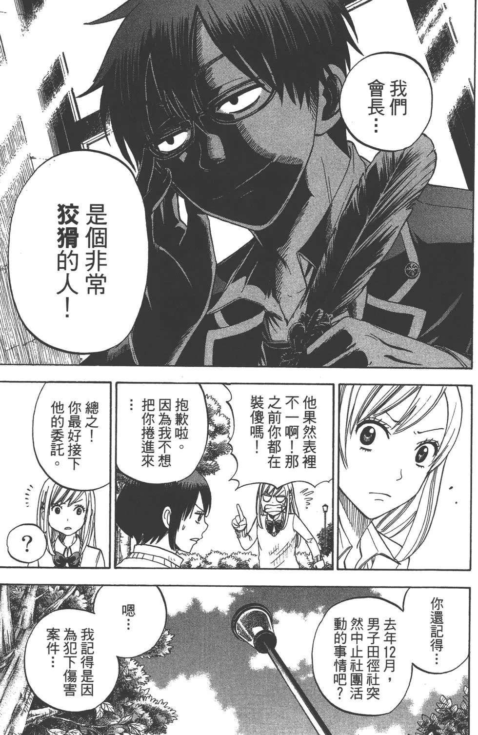 第2卷 第96页