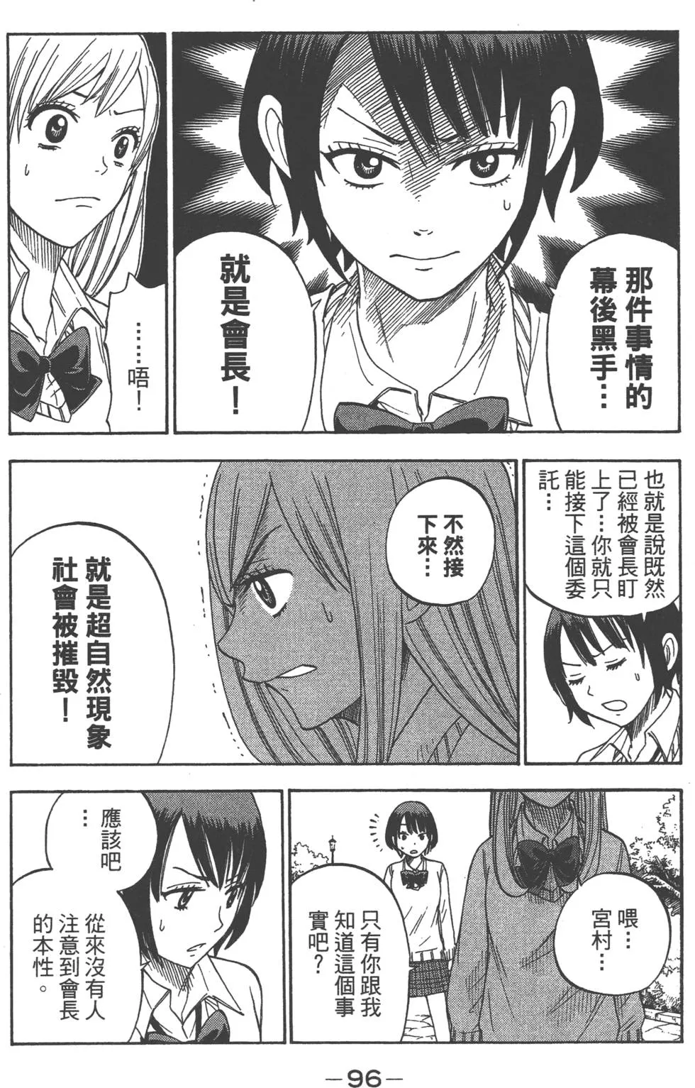 第2卷 第97页