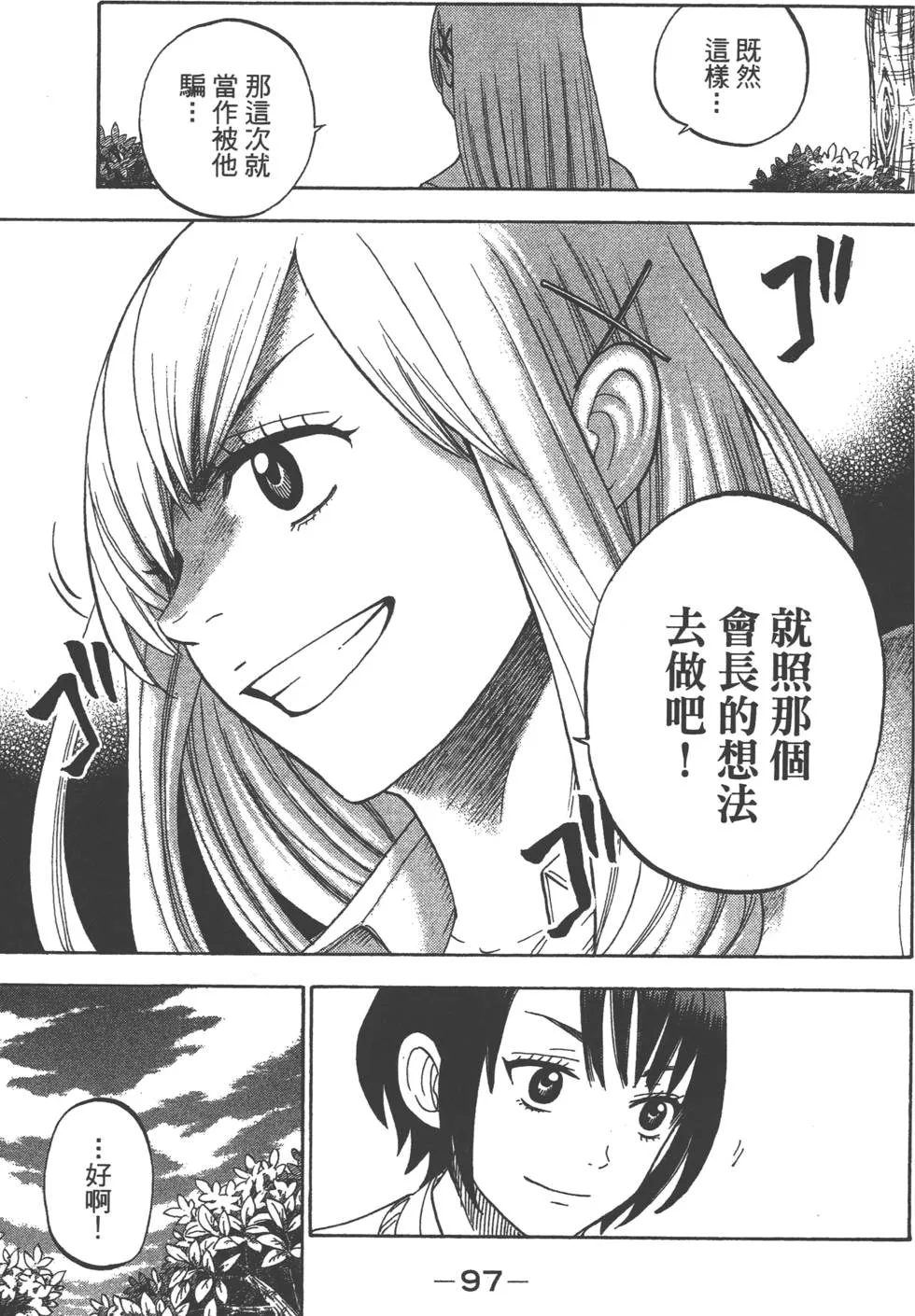 第2卷 第98页