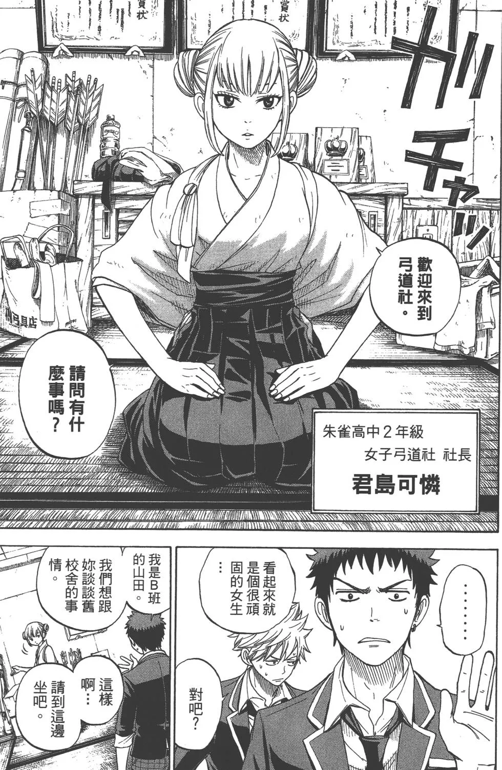 第2卷 第100页