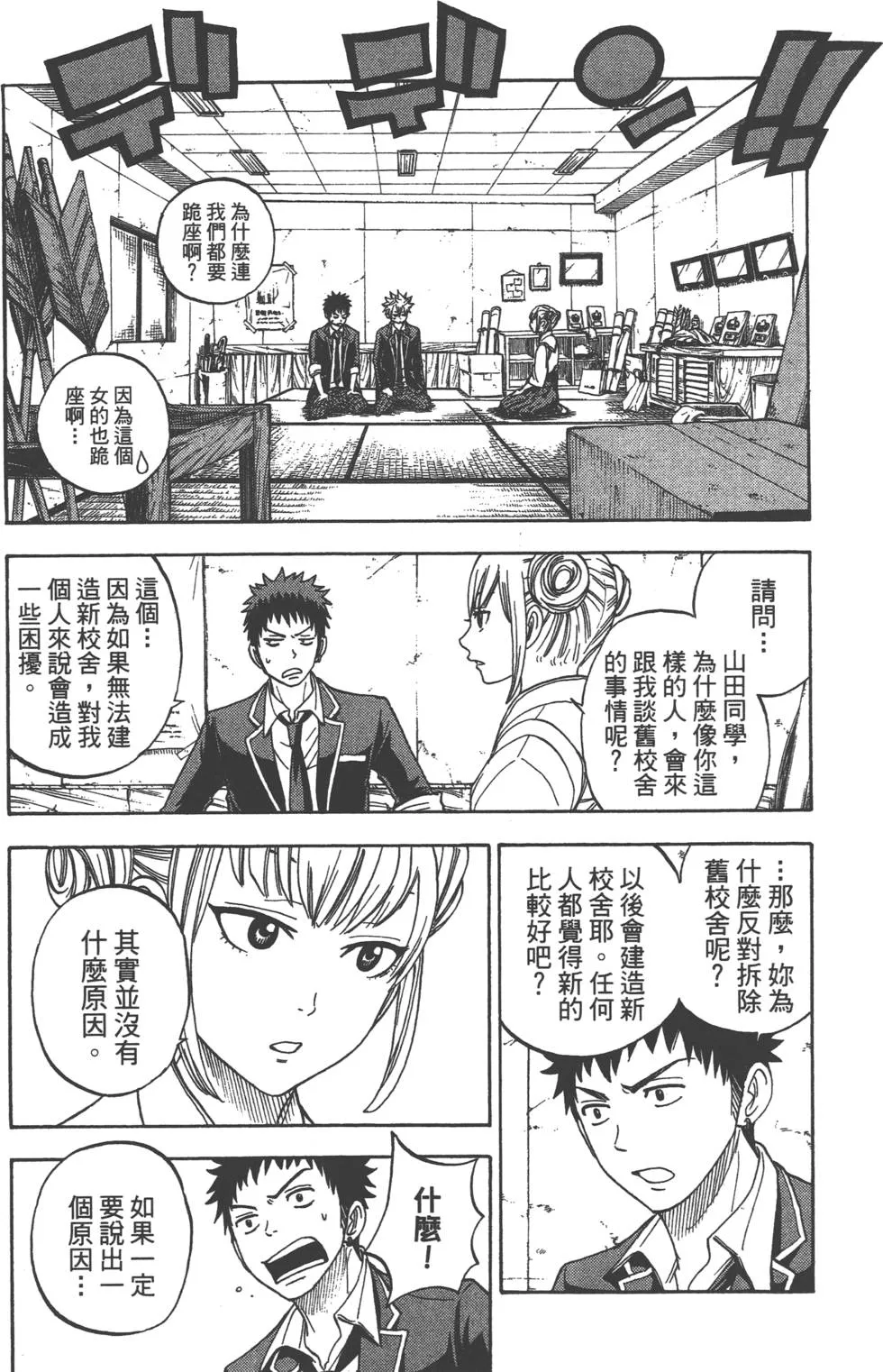 第2卷 第101页