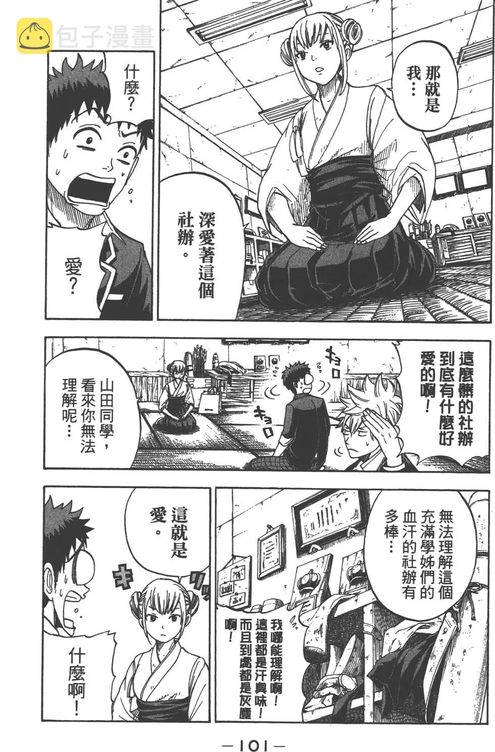 第2卷 第102页