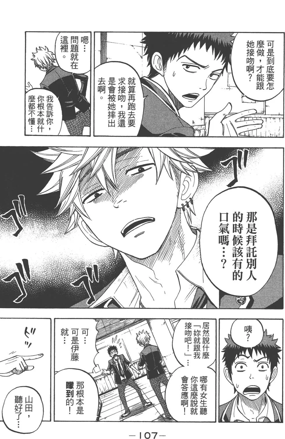 第2卷 第108页
