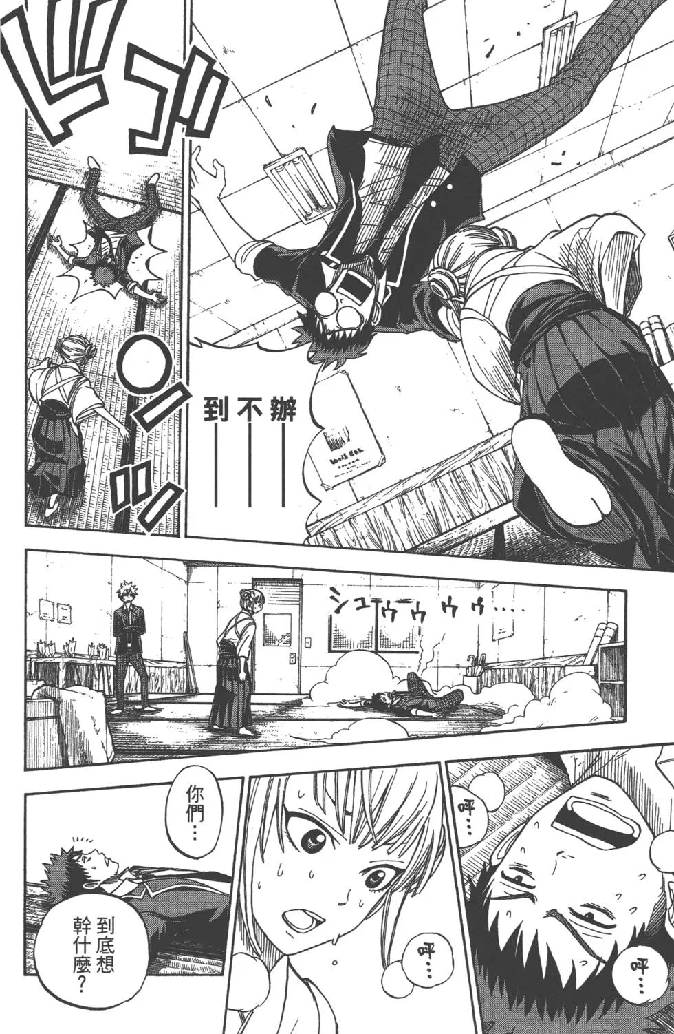 第2卷 第113页