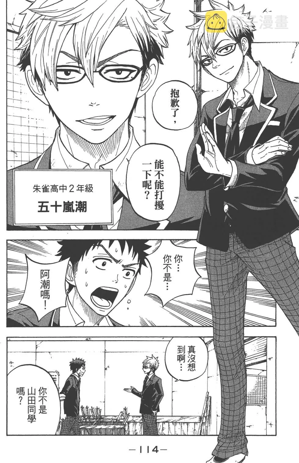 第2卷 第115页