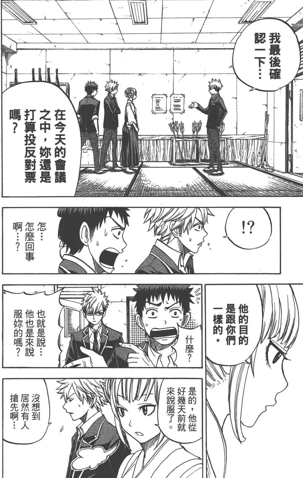 第2卷 第117页