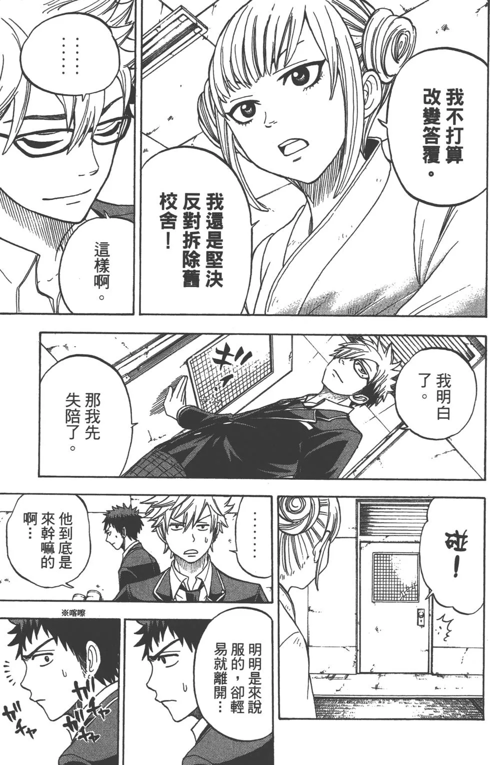 第2卷 第118页