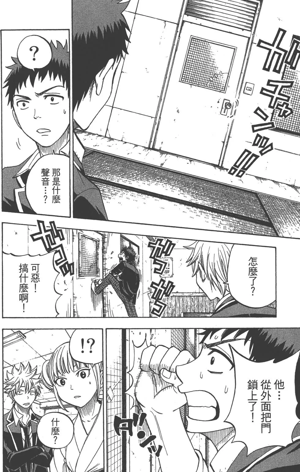 第2卷 第119页