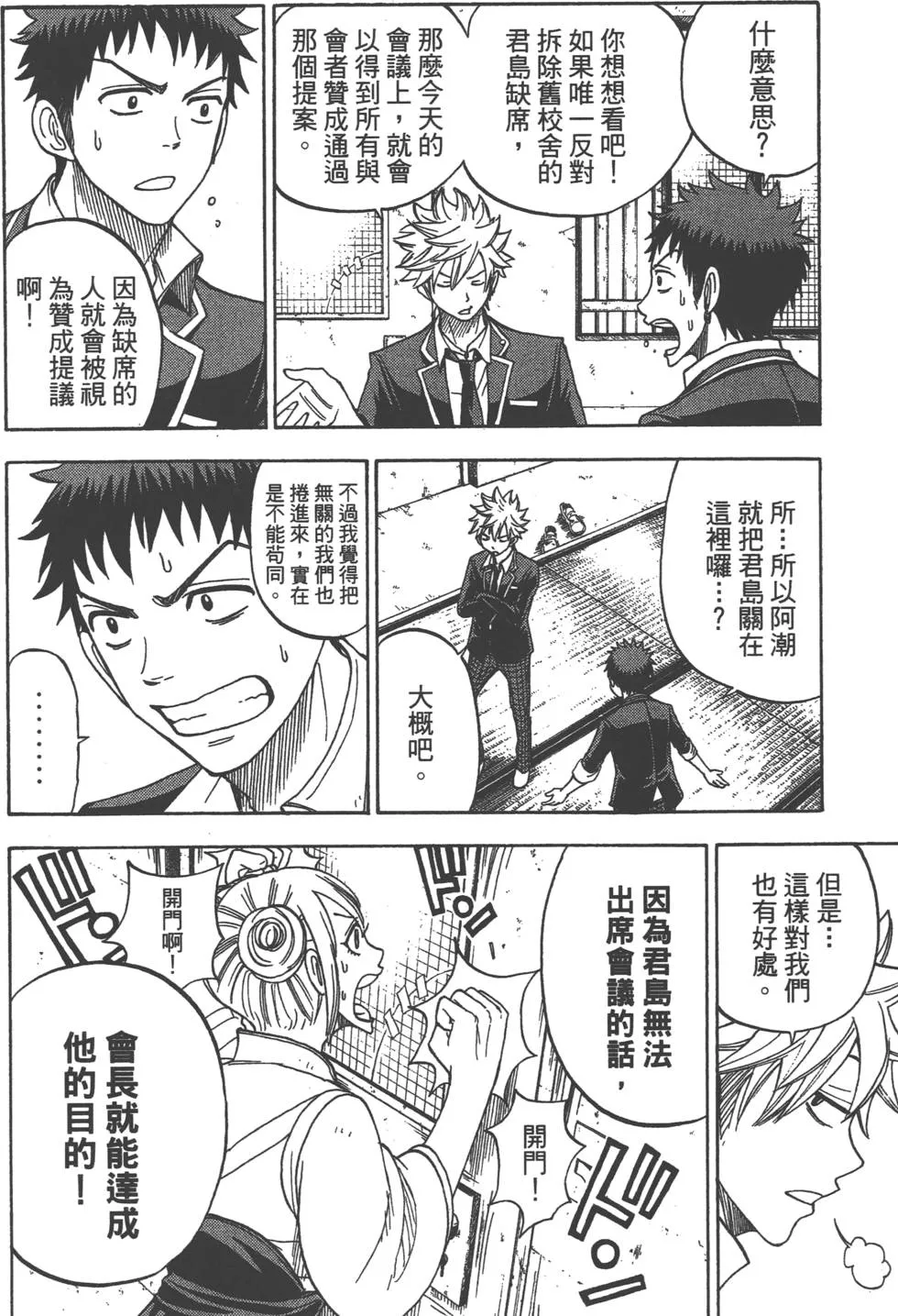 第2卷 第121页