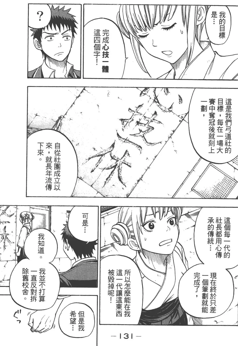 第2卷 第132页