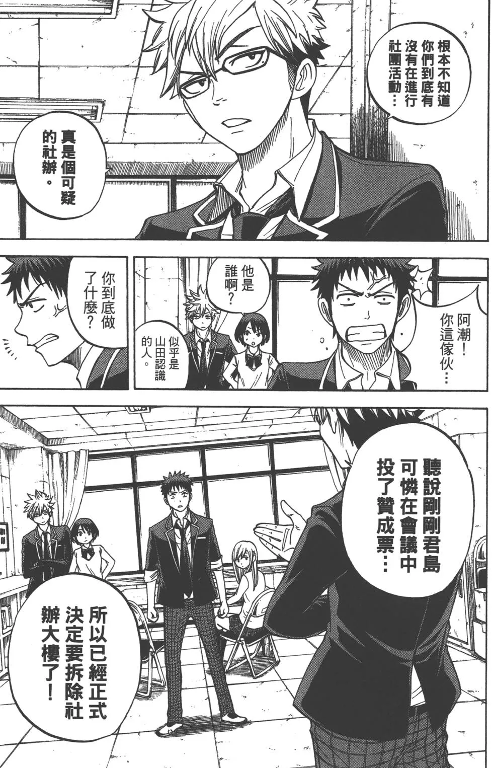 第2卷 第138页
