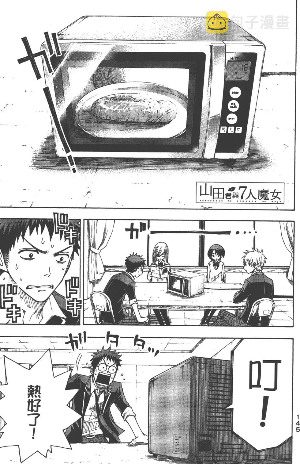 第2卷 第146页