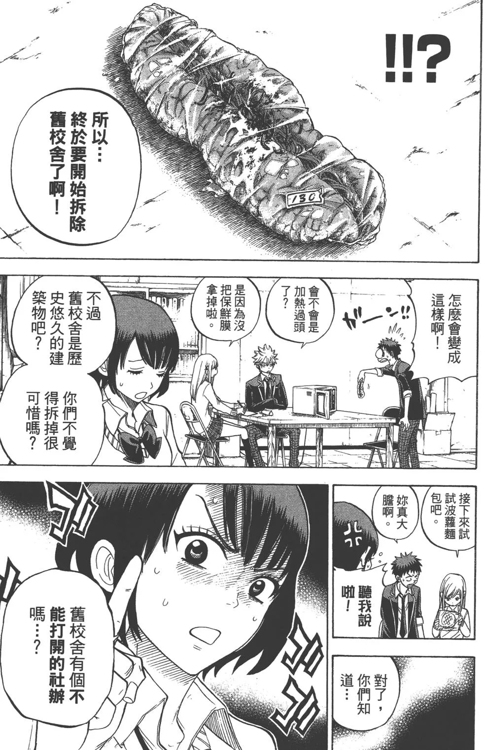 第2卷 第148页