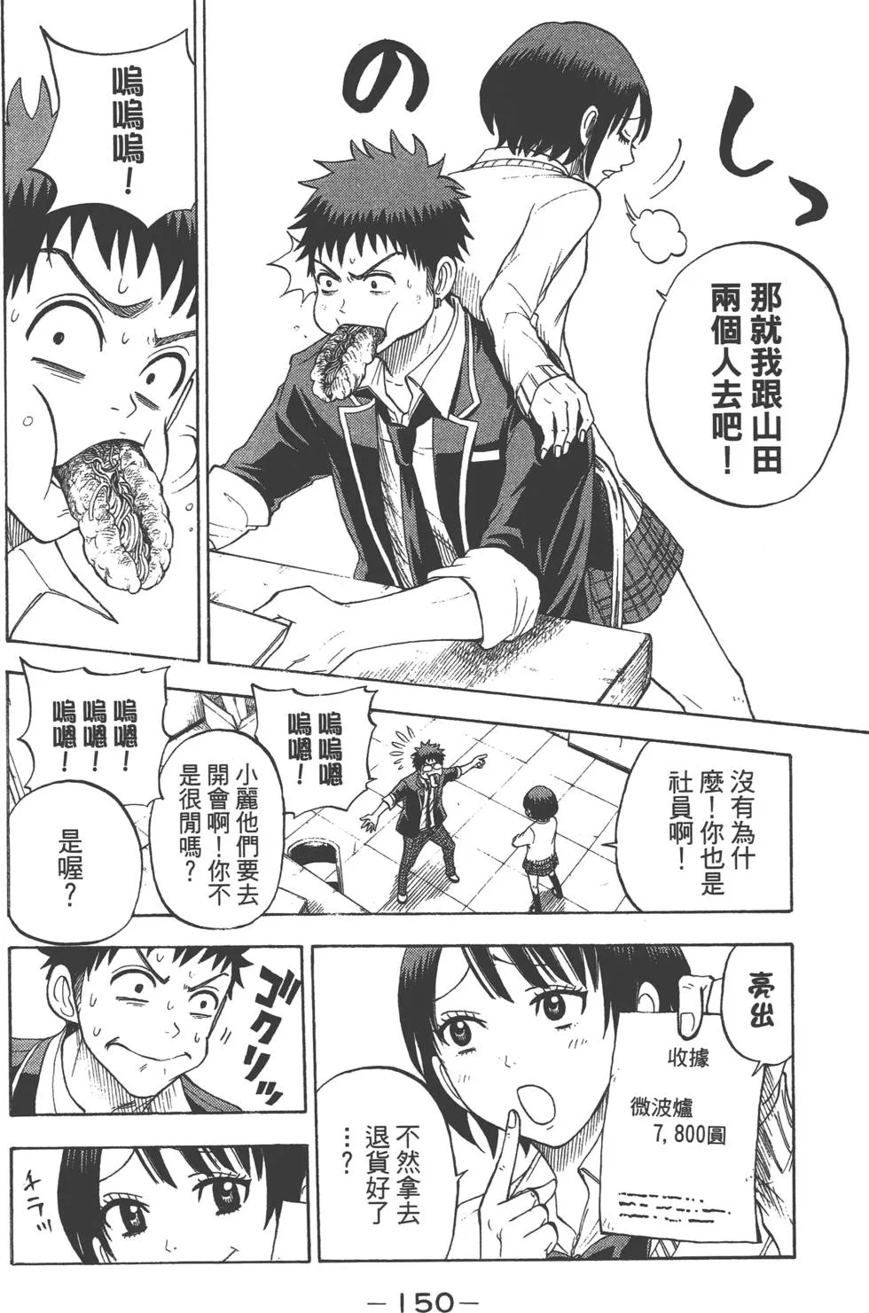 第2卷 第151页