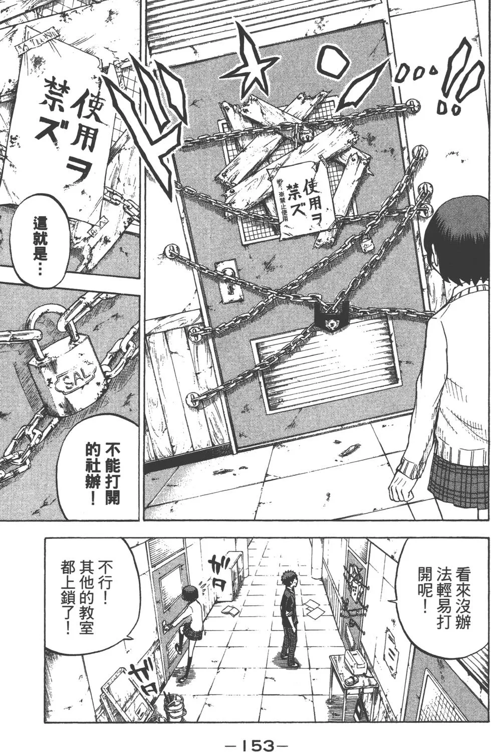 第2卷 第154页