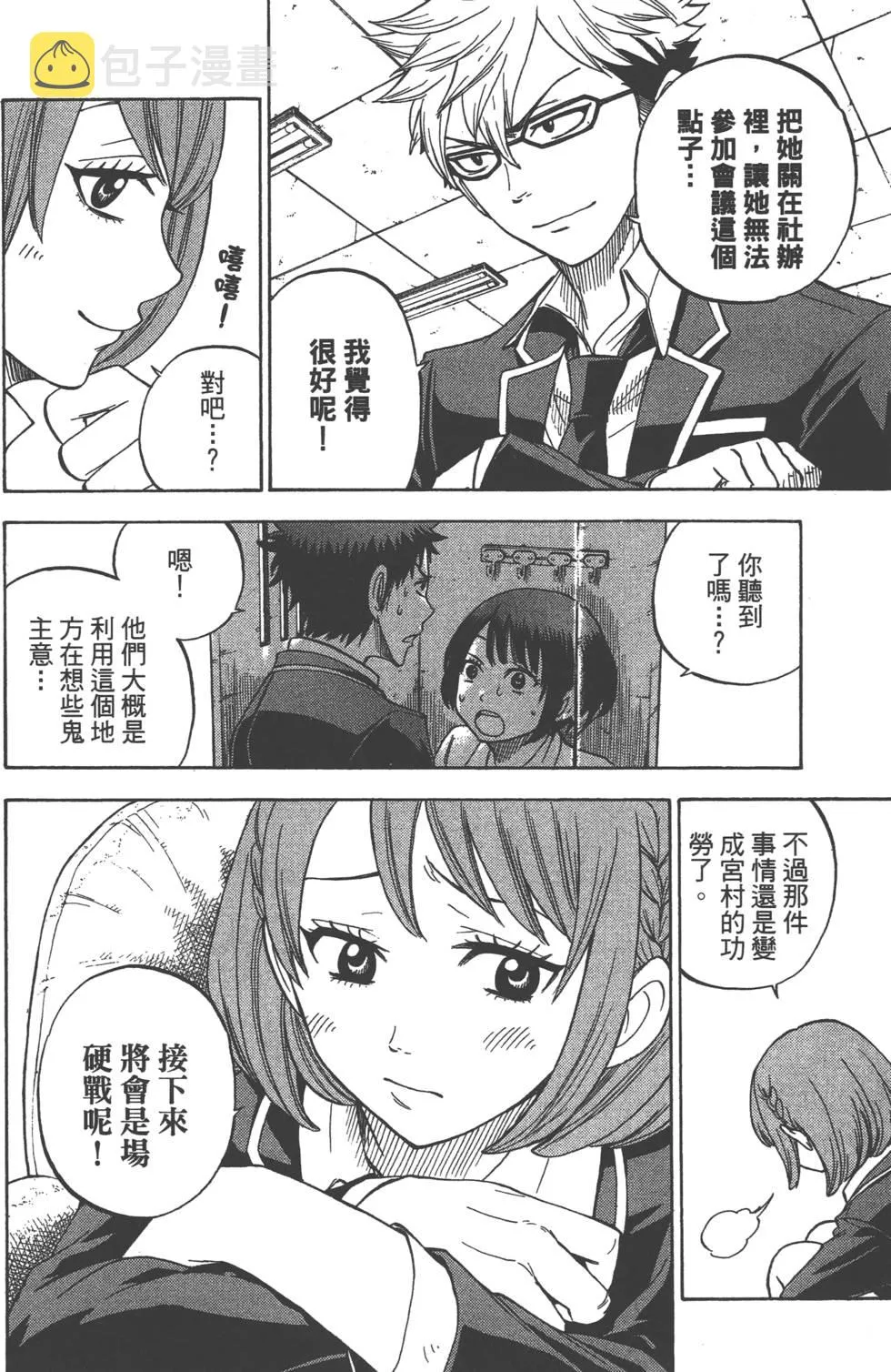 第2卷 第161页