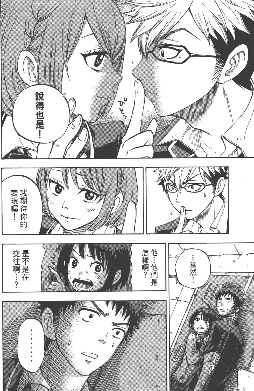 第2卷 第163页