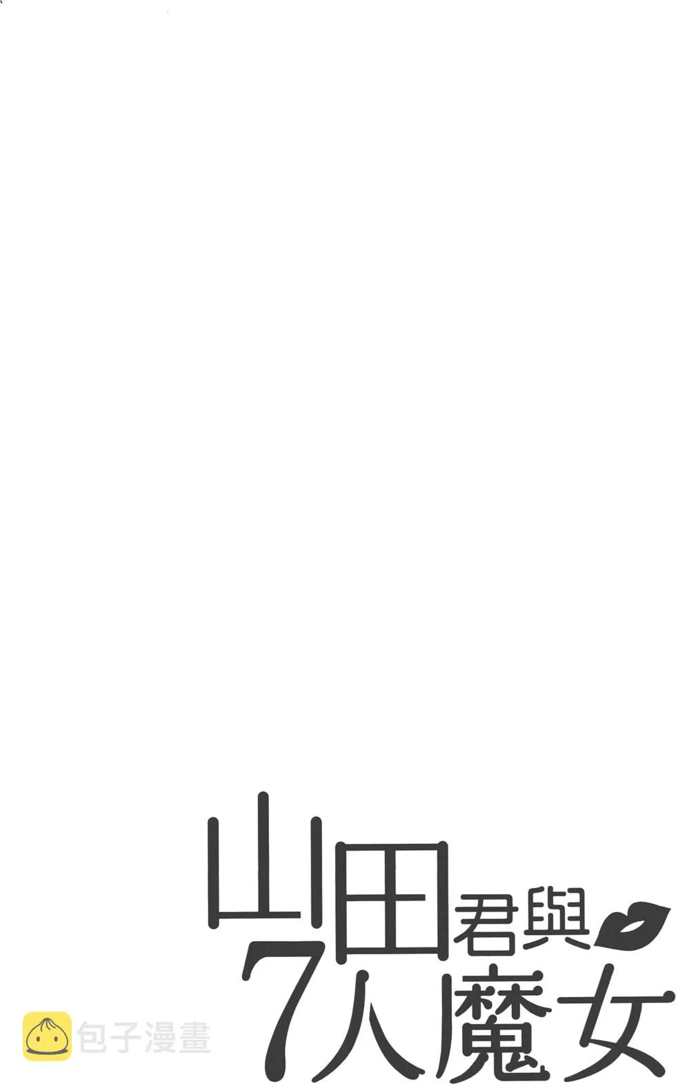 第2卷 第167页